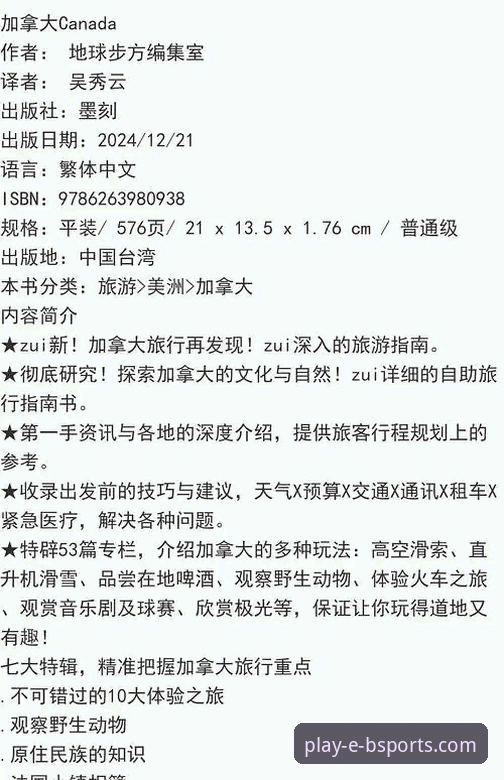 B体育娱乐官网体验全面解析：从下载到登录的完整指南