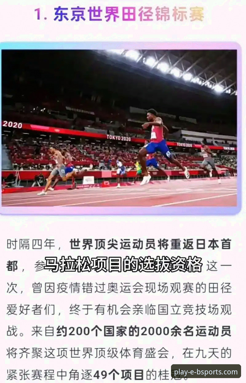 B体育娱乐官网v2.1.0版本观赛分析教程：深度解读2026米兰冬奥速滑1500米夺金之战