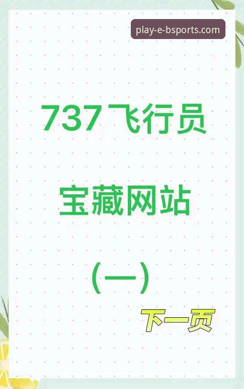 B体育娱乐平台官网地址获取与使用全面解析：新手必备指南