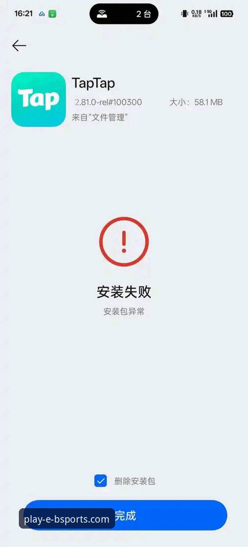 B体育娱乐官网登录不了怎么办？安装失败后如何快速解决？