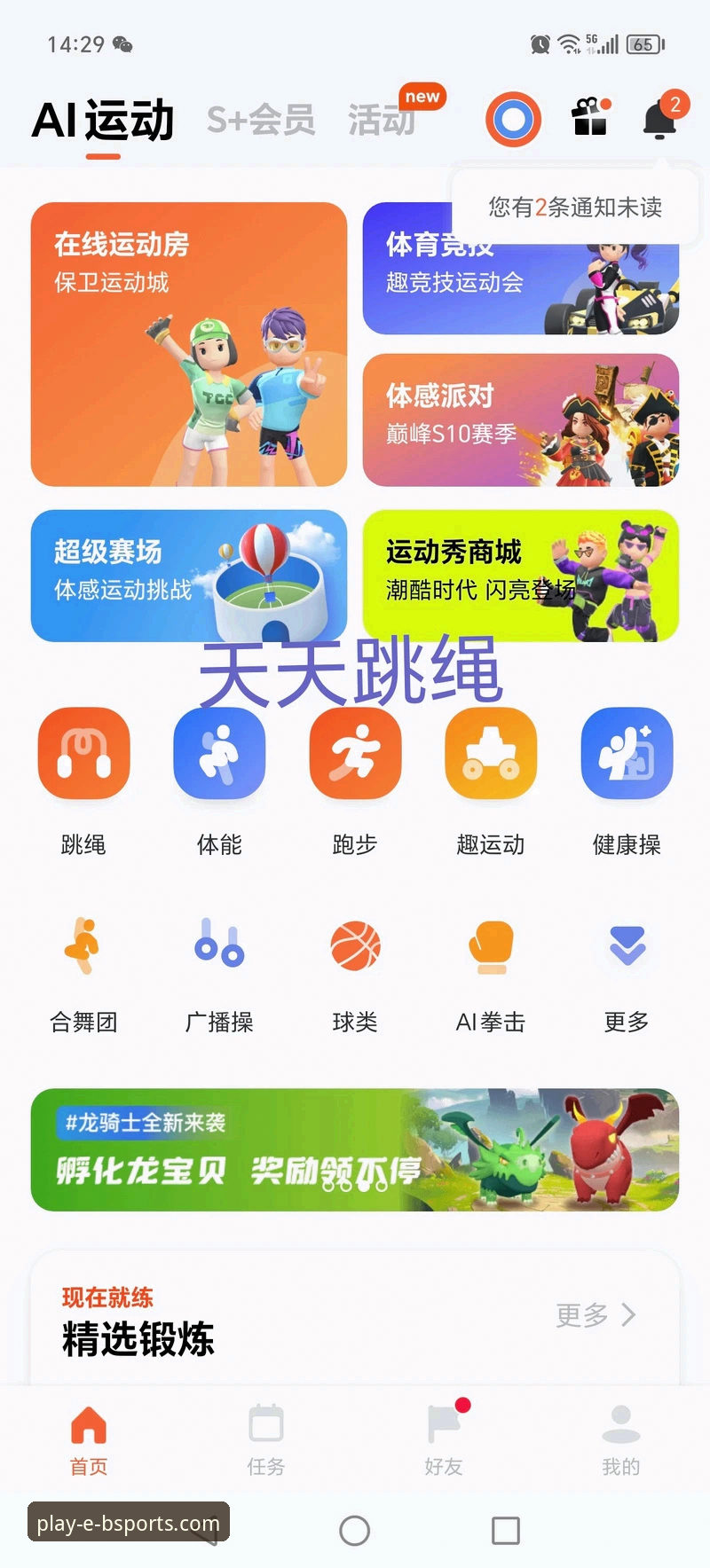 iOS用户实测分享：B体育娱乐平台下载安装与使用全攻略