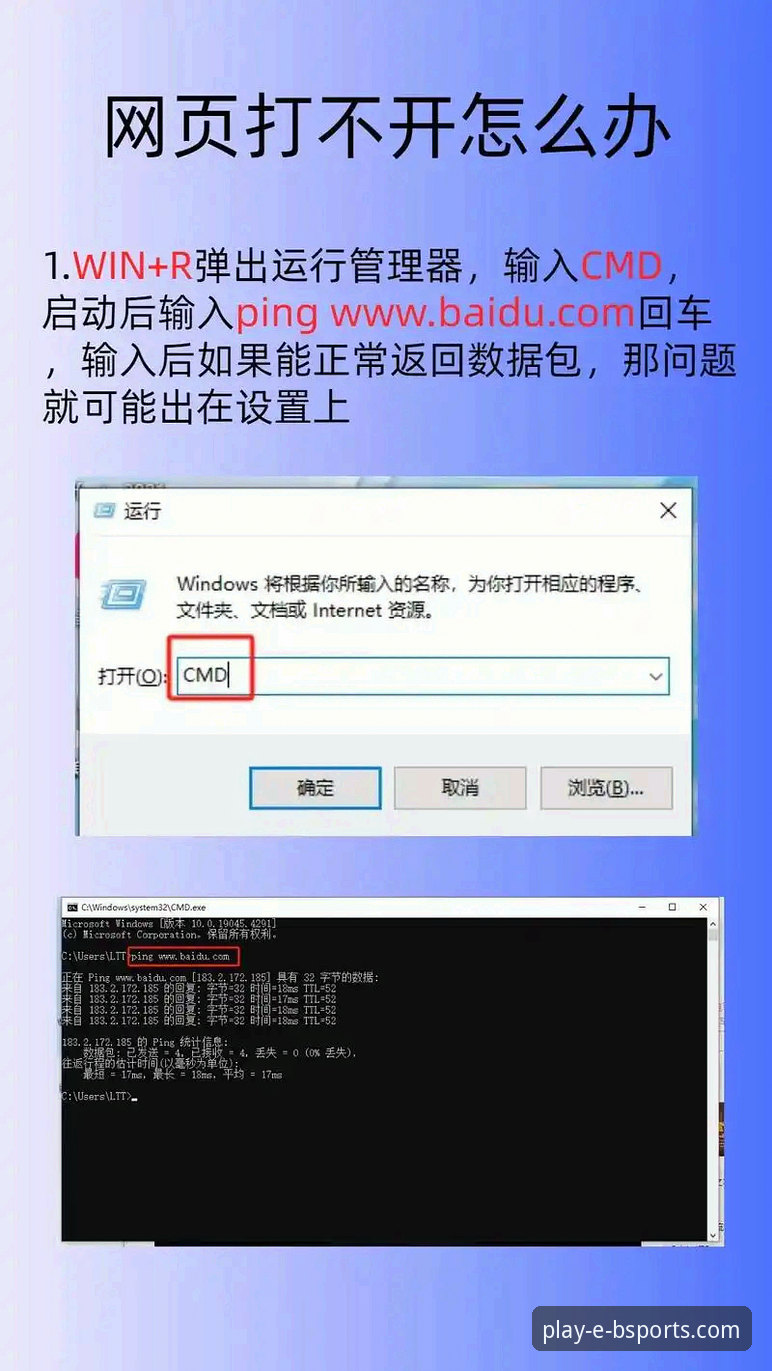 B体育娱乐官网登录不了怎么办？5种实用解决方案助你快速恢复访问