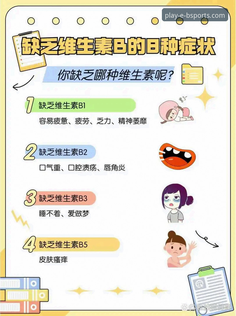 揭秘B体育娱乐官网最新版本使用指南——你不知道的五大隐藏功能与操作技巧