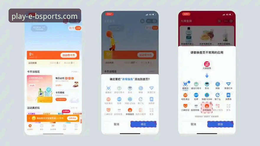 B体育娱乐官网安卓版深度分析：从下载体验到功能细节的全面解析
